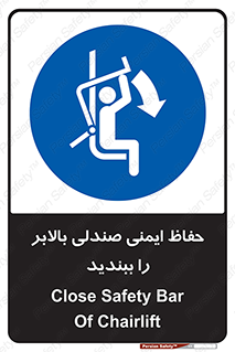  , نشیمنگاه , محافظ , امن , آسانسور , 