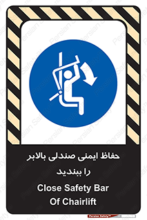  , نشیمنگاه , محافظ , امن , آسانسور , 
