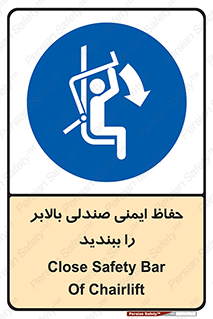  , نشیمنگاه , محافظ , امن , آسانسور , 