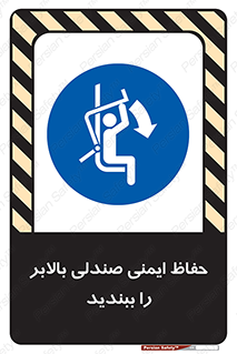  , نشیمنگاه , محافظ , امن , آسانسور , 