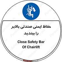  , نشیمنگاه , محافظ , امن , آسانسور , 