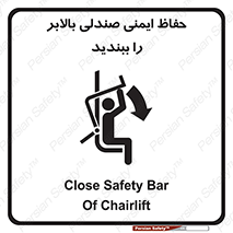  , نشیمنگاه , محافظ , امن , آسانسور , 