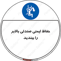  , نشیمنگاه , محافظ , امن , آسانسور , 