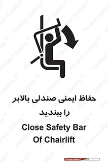  , نشیمنگاه , محافظ , امن , آسانسور , 