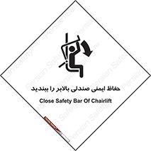  , نشیمنگاه , محافظ , امن , آسانسور , 