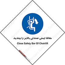  , نشیمنگاه , محافظ , امن , آسانسور , 