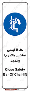  , نشیمنگاه , محافظ , امن , آسانسور , 