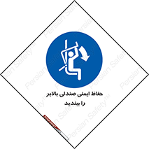  , نشیمنگاه , محافظ , امن , آسانسور , 