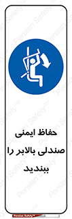  , نشیمنگاه , محافظ , امن , آسانسور , 