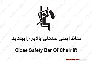  , نشیمنگاه , محافظ , امن , آسانسور , 