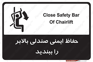  , نشیمنگاه , محافظ , امن , آسانسور , 