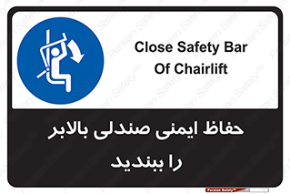  , نشیمنگاه , محافظ , امن , آسانسور , 