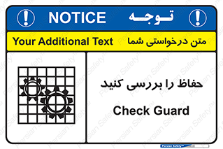  , گارد , محافظ , چک , 