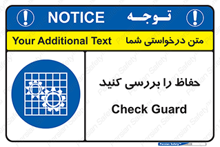  , گارد , محافظ , چک , 