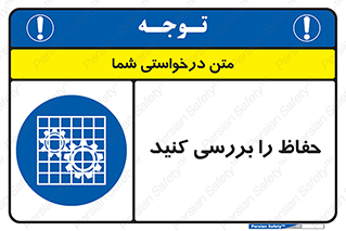  , گارد , محافظ , چک , 