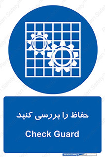  , گارد , محافظ , چک , 
