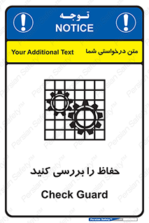  , گارد , محافظ , چک , 