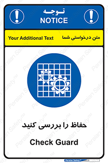  , گارد , محافظ , چک , 