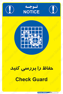  , گارد , محافظ , چک , 