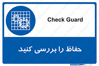  , گارد , محافظ , چک , 