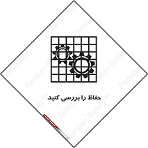  , گارد , محافظ , چک , 