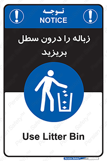  , آشغال , داخل , بین , ریختن , 
