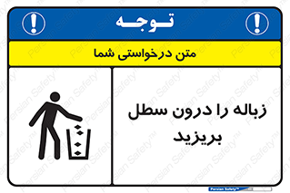 , آشغال , داخل , بین , ریختن , 