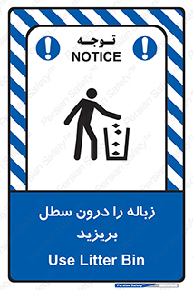  , آشغال , داخل , بین , ریختن , 