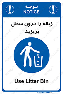  , آشغال , داخل , بین , ریختن , 