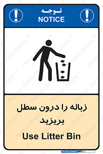  , آشغال , داخل , بین , ریختن , 