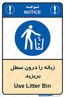  , آشغال , داخل , بین , ریختن , 