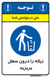  , آشغال , داخل , بین , ریختن , 