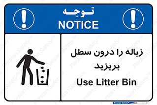  , آشغال , داخل , بین , ریختن , 