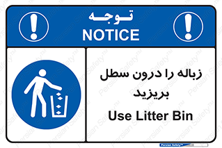  , آشغال , داخل , بین , ریختن , 