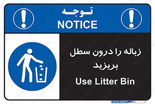  , آشغال , داخل , بین , ریختن , 