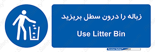  , آشغال , داخل , بین , ریختن , 