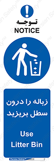  , آشغال , داخل , بین , ریختن , 