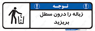  , آشغال , داخل , بین , ریختن , 