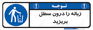  , آشغال , داخل , بین , ریختن , 