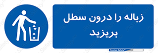  , آشغال , داخل , بین , ریختن , 