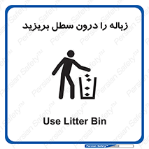  , آشغال , داخل , بین , ریختن , 