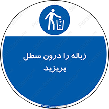  , آشغال , داخل , بین , ریختن , 