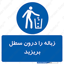  , آشغال , داخل , بین , ریختن , 