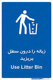  , آشغال , داخل , بین , ریختن , 