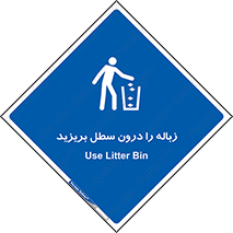  , آشغال , داخل , بین , ریختن , 