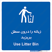  , آشغال , داخل , بین , ریختن , 