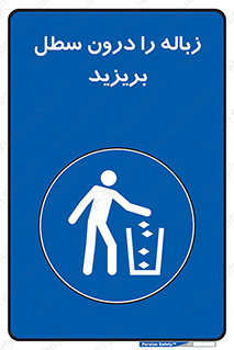  , آشغال , داخل , بین , ریختن , 