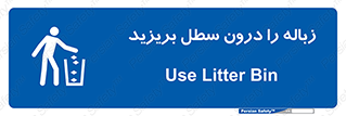  , آشغال , داخل , بین , ریختن , 