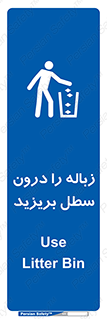  , آشغال , داخل , بین , ریختن , 