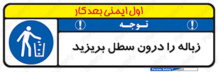  , آشغال , داخل , بین , ریختن , 